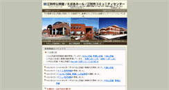 Desktop Screenshot of e-s-kousya.com